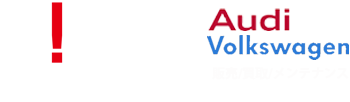 アウディ/フォルクスワーゲン販売 買取 東京・世田谷ユーロマチック